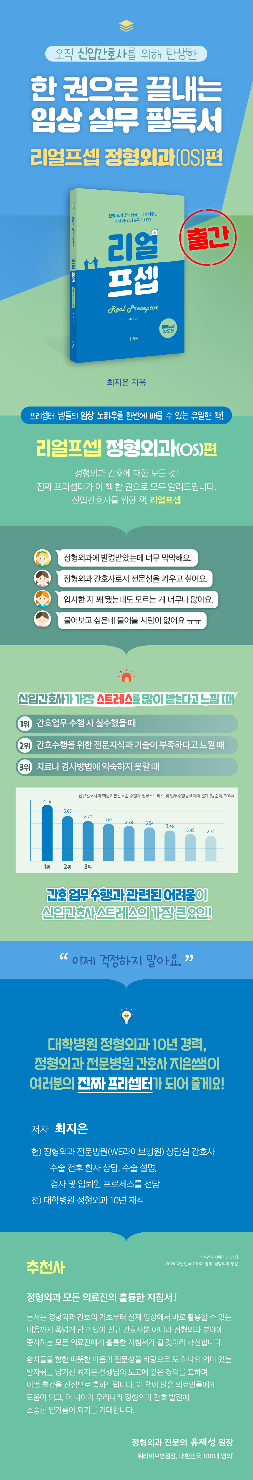정형외과 상페_1 (3).png